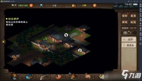 烟雨江湖回档攻略：掌握高效Home回档技巧，轻松重返江湖巅峰