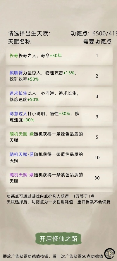 大武道天赋攻略：开局必看修炼秘籍，助你一路通关！