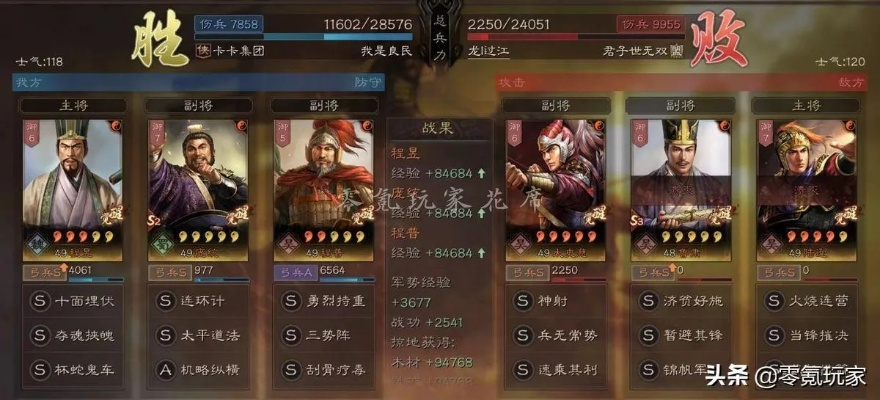 三国志战略版三战常青树阵容深度解析：解锁最强策略新篇章