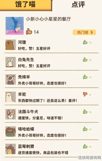 动物餐厅甜蜜合辑解锁技巧揭秘，解锁攻略助力升级！