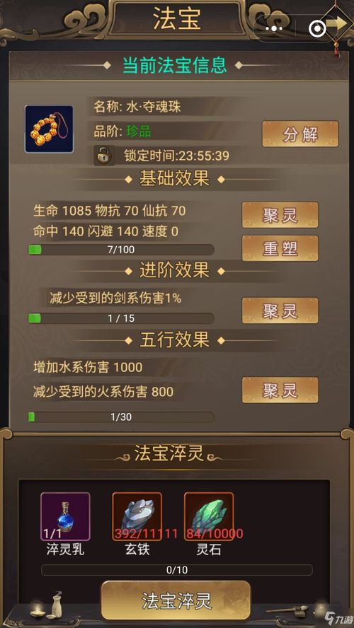 《模拟江湖》深度解析：传承系统攻略，解锁宿世传承新玩法