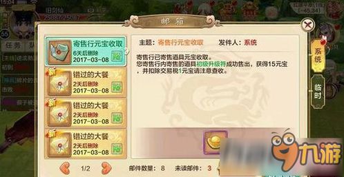 《模拟江湖》杨修收租攻略：高效触发技巧揭秘，轻松掌握江湖财富之道