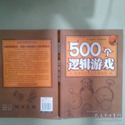 逻辑游戏盘点：揭秘十大经典逻辑游戏，挑战你的思维极限！