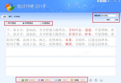 打字游戏下载必备！揭秘最新排行榜前十热门打字利器