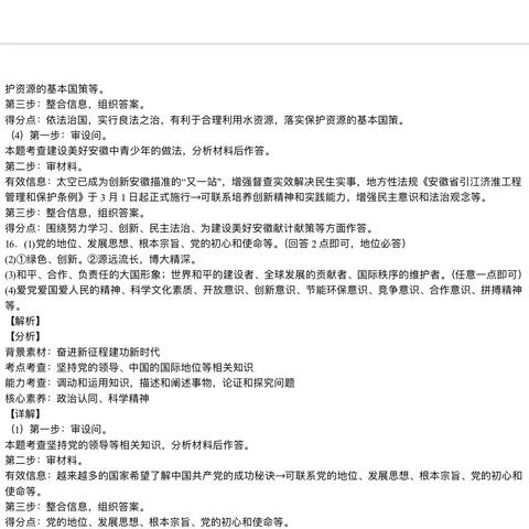 政治模拟游戏盘点：精选大全，解锁最新政治策略体验