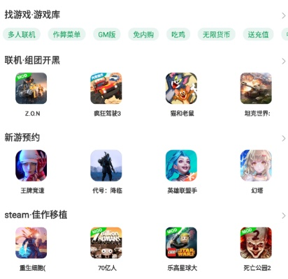 热门联机游戏盘点:下载量飙升,独家推荐必玩佳作 热门联机游戏盘点:下载量飙升,独家推荐必玩佳作