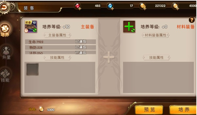 勇者必备！神器资源高效分配技巧解析，助你战力飙升