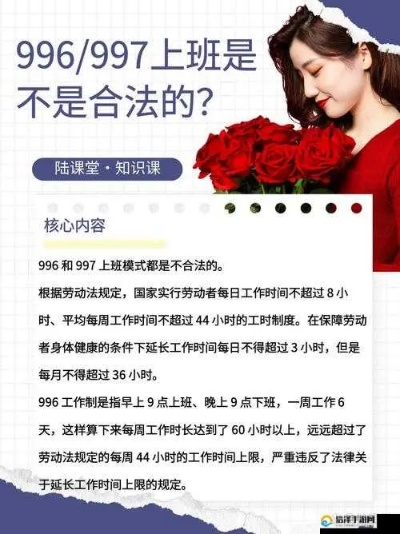 破解996职场生存法则：摸鱼技巧攻略，轻松保职升职秘籍