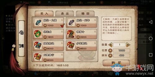 烟雨江湖蓝炼石攻略：高效获取与实用技巧解析