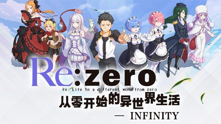 《Re：Zero》新角色技能揭秘：无限侦探篇独家解析！