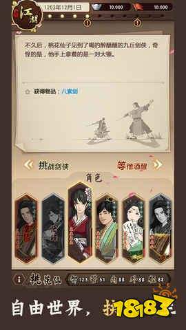 《模拟江湖》贪狼闪避流玩法揭秘：天赋装备搭配攻略，轻松上分！