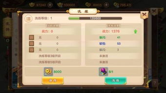 江湖人才点攻略：高效提升战力，解锁隐藏技能！