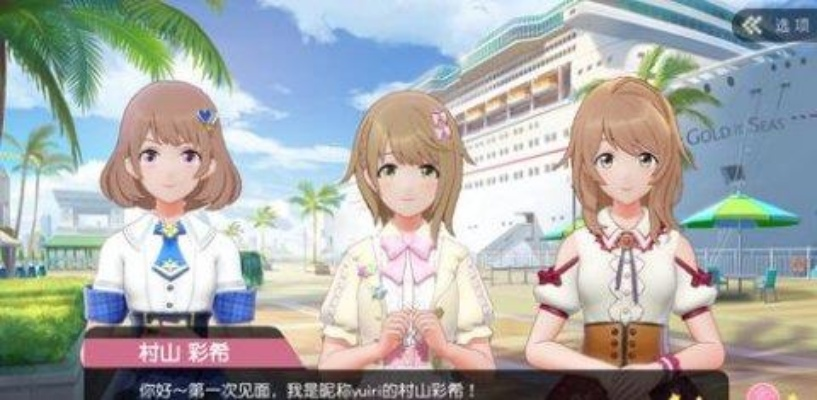 AKB48樱桃湾之夏体能攻略：角色训练技巧全解析