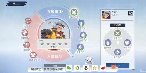 风云岛行动装备攻略：战备选择绝密技巧，轻松提升战斗力