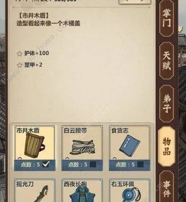 江湖秘籍大揭秘：模拟江湖独家卖书攻略全解析