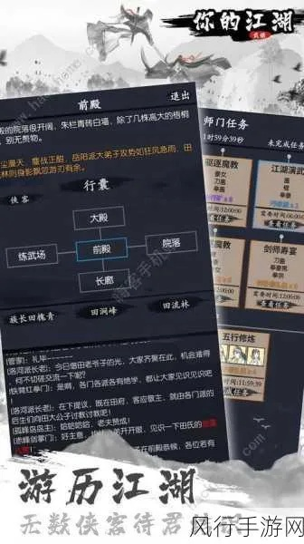 轻松解锁!揭秘模拟江湖随从招募秘籍,快速扩充你的江湖阵容 轻松解锁!揭秘模拟江湖随从招募秘籍,快速扩充你的江湖阵容