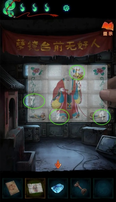 纸嫁衣7卿不负第四章必胜攻略,揭秘通关秘籍! 纸嫁衣7卿不负第四章必胜攻略,揭秘通关秘籍!