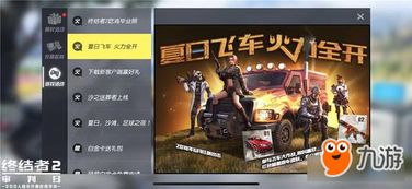 最新车辆作战游戏盘点：揭秘热门排行，畅玩首选攻略！