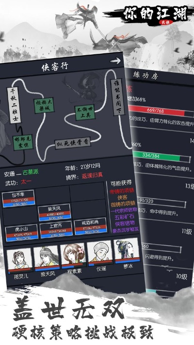 江湖招募秘籍:掌握红线招募技巧,轻松招募高手攻略 江湖招募秘籍:掌握红线招募技巧,轻松招募高手攻略