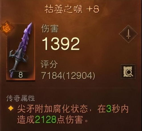 暗黑不朽死灵法师零氪攻略：轻松升级，告别付费烦恼！