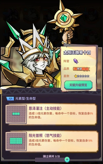 巨像骑士团亚瑟英雄解析：深度技能图鉴+独家攻略揭秘