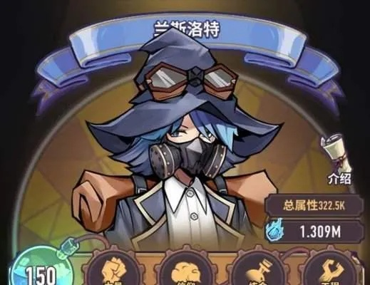 巨像骑士团福尔摩斯英雄解析：深度技能图鉴必看攻略