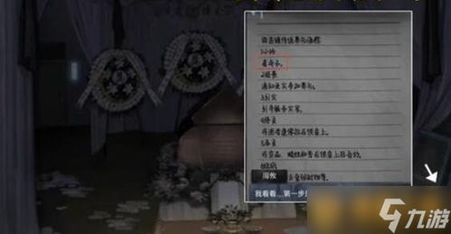 山阴第三章挽联谜题破解+葬礼仪式攻略详解，解锁游戏新境界