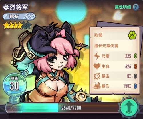 巨像骑士团伊莎贝拉深度解析：英雄属性技能全图鉴攻略揭秘