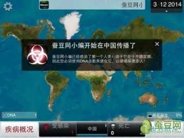 瘟疫公司纳米病毒通关秘籍：全面攻略助你轻松征服病毒世界