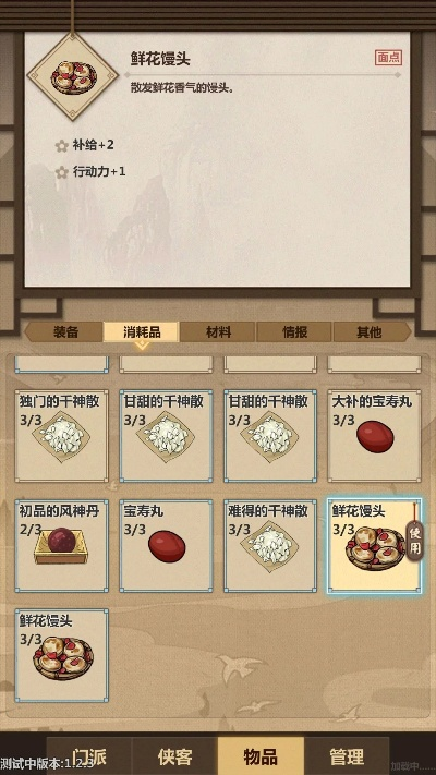 江湖秘籍：高效获取模拟江湖药材攻略及实用功效解析