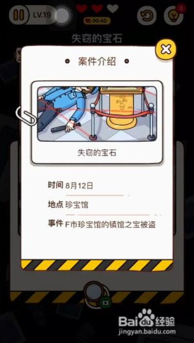 脑洞大挑战205关攻略:钻戒失窃揭秘,高效通关技巧大公开 脑洞大挑战205关攻略:钻戒失窃揭秘,高效通关技巧大公开