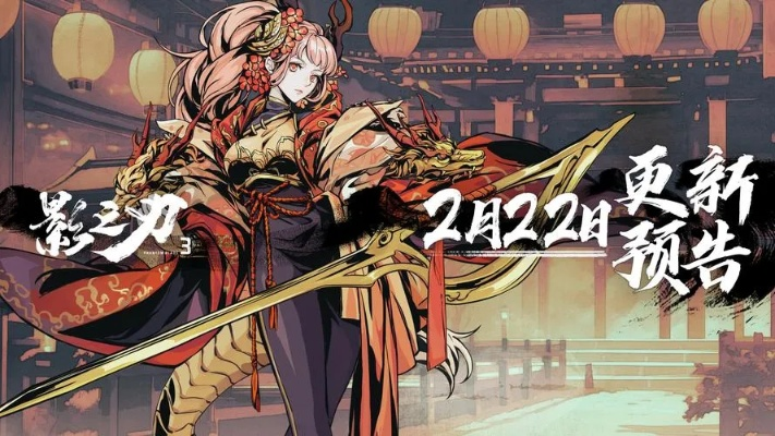 影之刃3国庆狂欢，独家奖励盘点，惊喜福利不容错过！