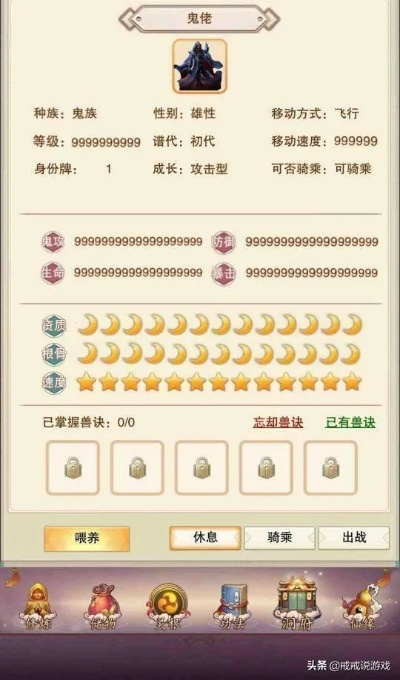 妖宠挑选攻略揭秘：凡人传说御兽必看选择技巧