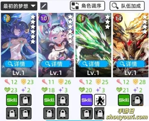 百分之一萌新必看！攻略详解+经典配队技巧大揭秘