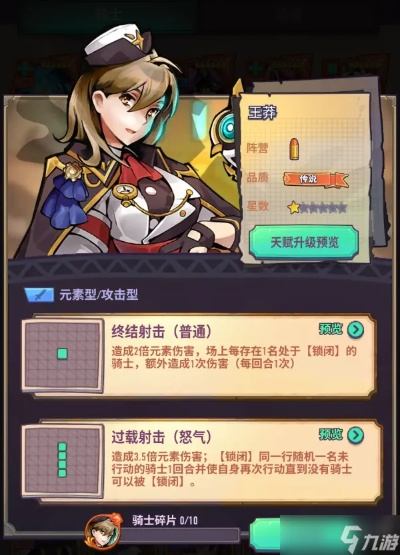 巨像骑士团格尼薇儿英雄解析:深度技能图鉴+独家攻略揭秘 巨像骑士团格尼薇儿英雄解析:深度技能图鉴+独家攻略揭秘