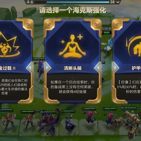 装备强化攻略：巨像骑士团英雄升级新技巧揭秘