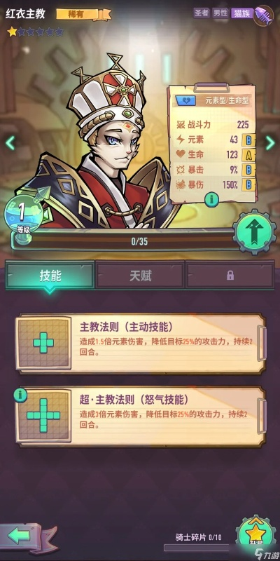 巨像骑士团快速升级攻略：揭秘高效升级技巧，轻松突破瓶颈