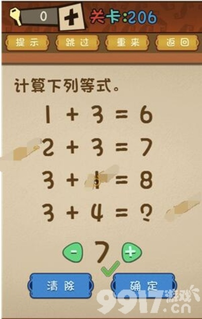 脑洞大挑战201关攻略：轻松钓大鱼，解锁通关秘籍！