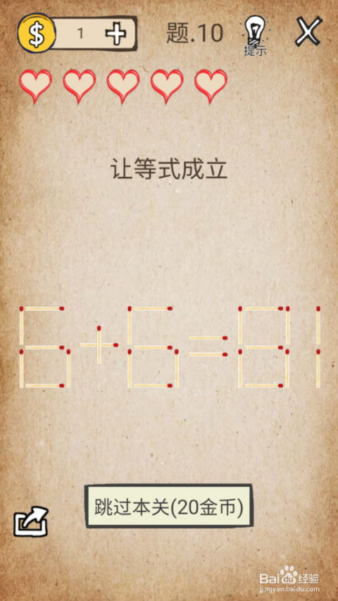 脑洞大开第200关方块填入技巧，揭秘高效通关秘籍攻略