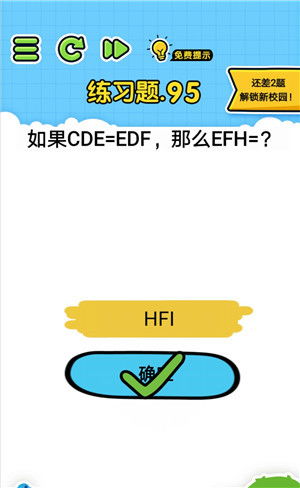 脑洞大挑战198关攻略：快速通关秘籍，破解小人愁绪技巧分享