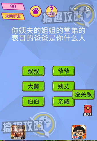 脑洞大挑战第194关攻略：独家技巧助你轻松通关，解锁胜利秘籍