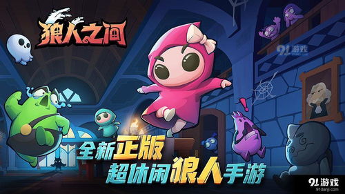 脑洞大挑战189关狼人角色攻略：高效通关秘籍大揭秘