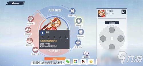 风云岛行动大锅战备攻略：角色搭配技巧揭秘，轻松提升战斗力