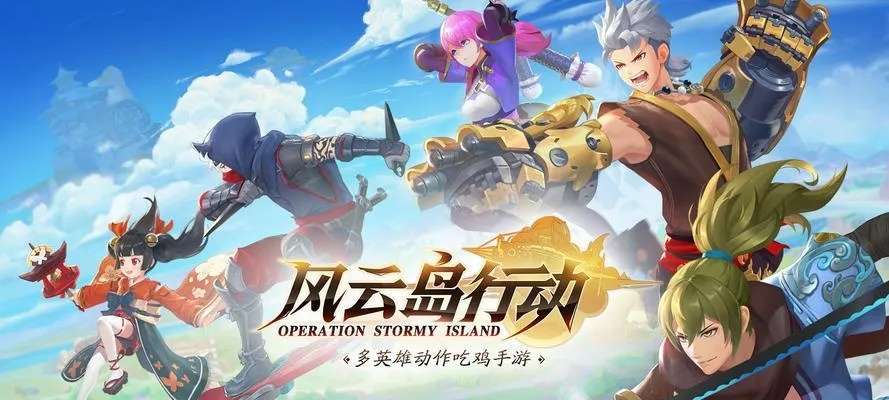 风云岛行动角色魅力大揭秘：独家提升攻略，魅力值飙升！