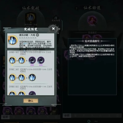 仙术高强攻略揭秘：深度解析挂机流玩法精髓