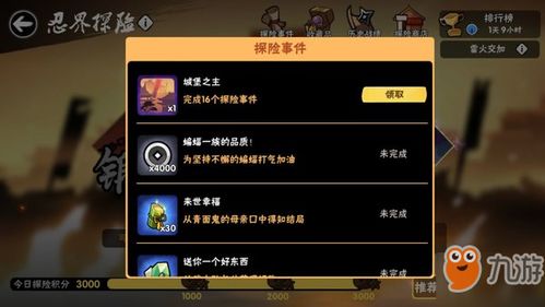 万箭齐发攻略：揭秘微氪玩家高效氪金之道