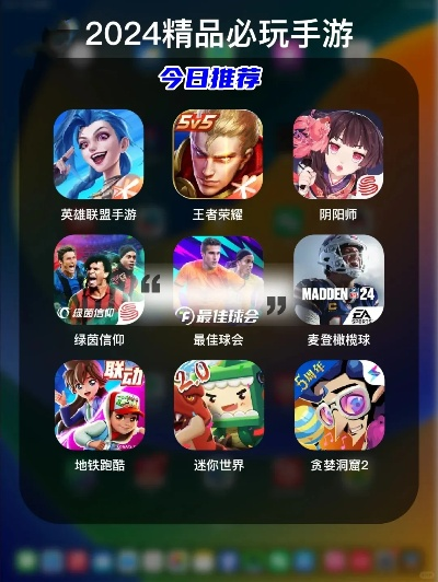 热门游戏盘点：精选应用游戏推荐，解锁全新游戏体验