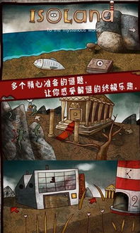 迷失岛3环保卫士成就攻略：高效解锁技巧揭秘