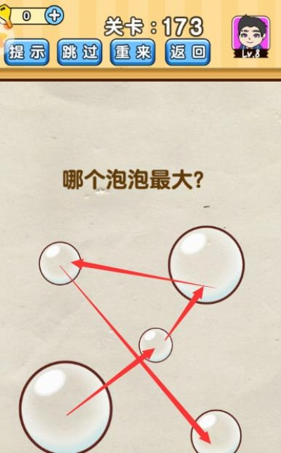 脑洞大挑战第173关暴雨难题破解攻略,轻松通关技巧揭秘 脑洞大挑战第173关暴雨难题破解攻略,轻松通关技巧揭秘