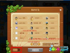 《小人冲冲冲》第四关通关秘籍：轻松解锁隐藏关卡技巧解析